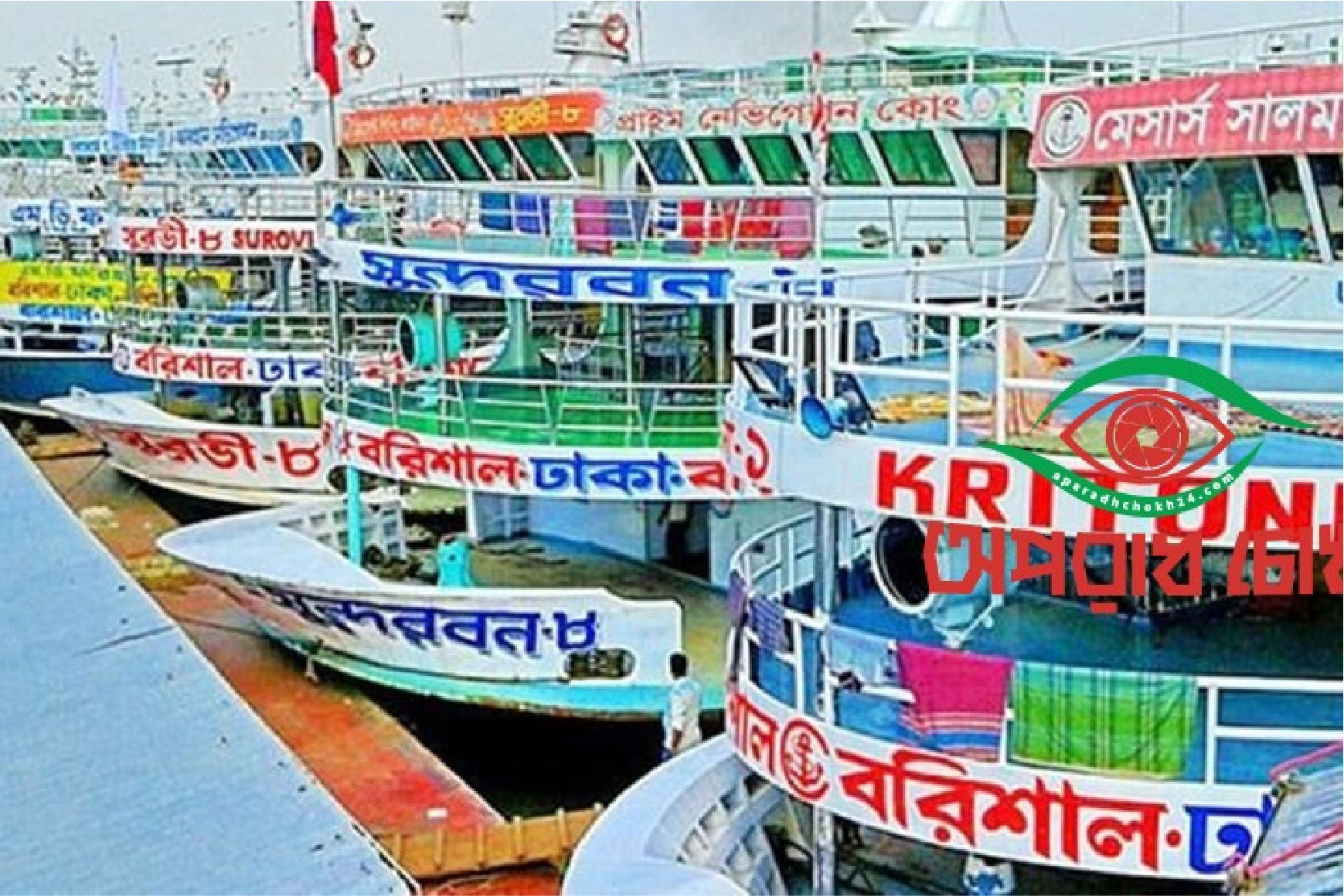 দক্ষিণাঞ্চল থেকে নৌপথে