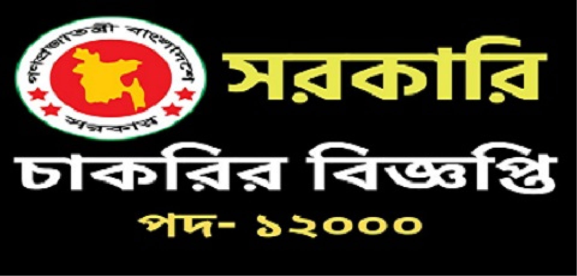 অর্থ মন্ত্রণালয়ের অর্থ
