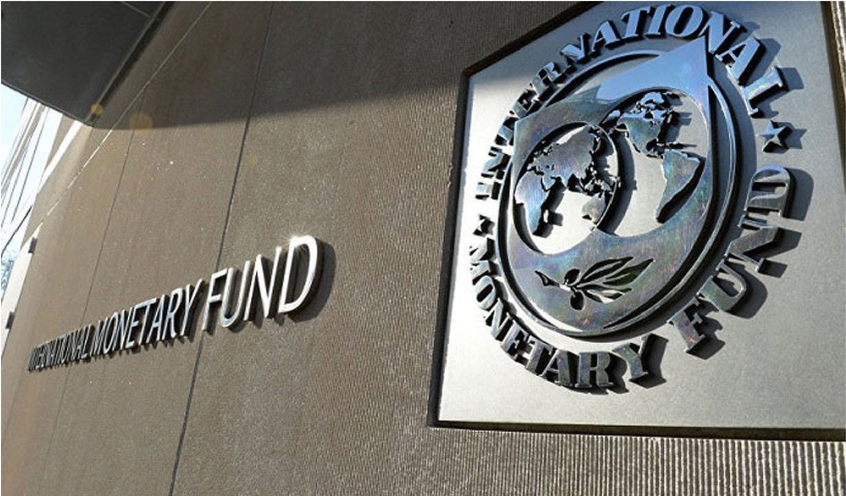 আন্তর্জাতিক মুদ্রা তহবিল