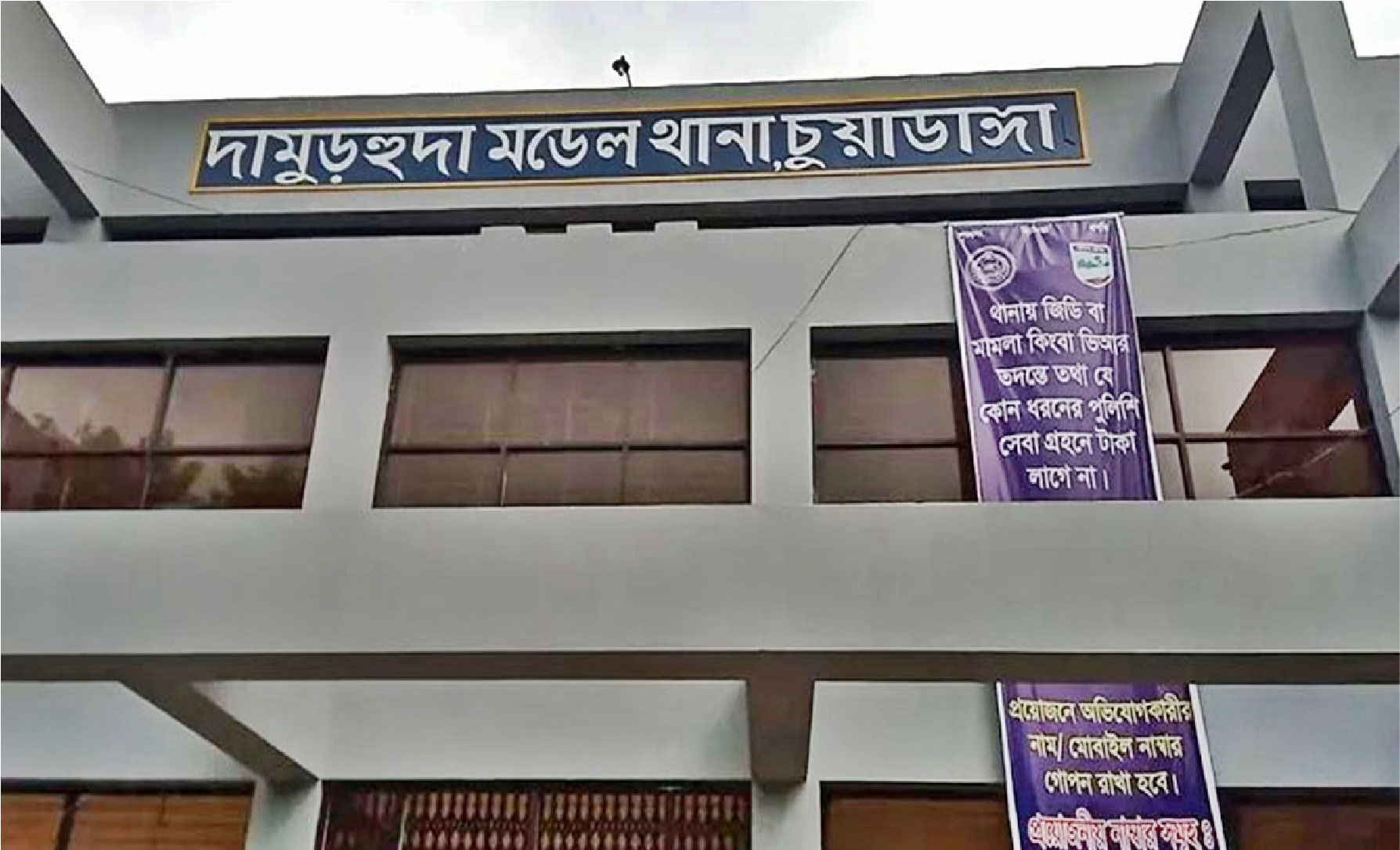 ধর্মীয় অনুভূতিতে আঘাত