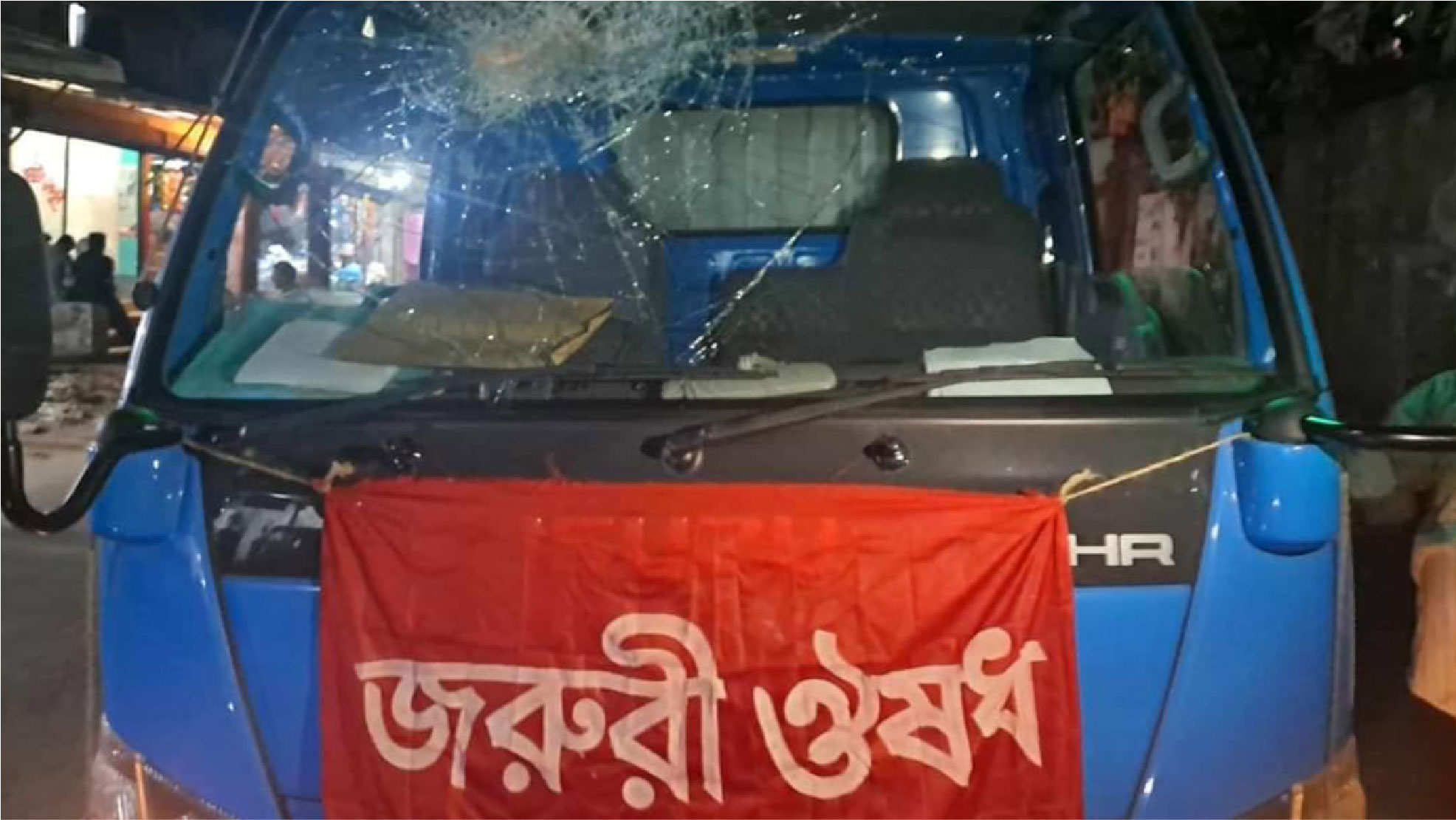 ফেনীর ফুলগাজীতে ওষুধ