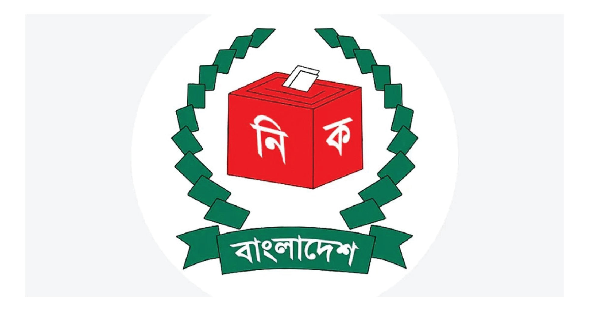 দ্বাদশ জাতীয় সংসদ নির্বাচনের