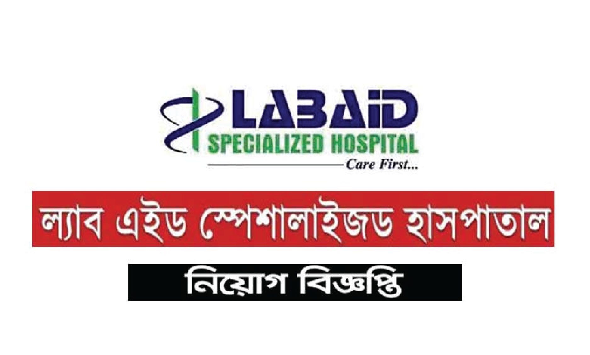 মার্কেটিং বিভাগে জেনারেল ম্যানেজার