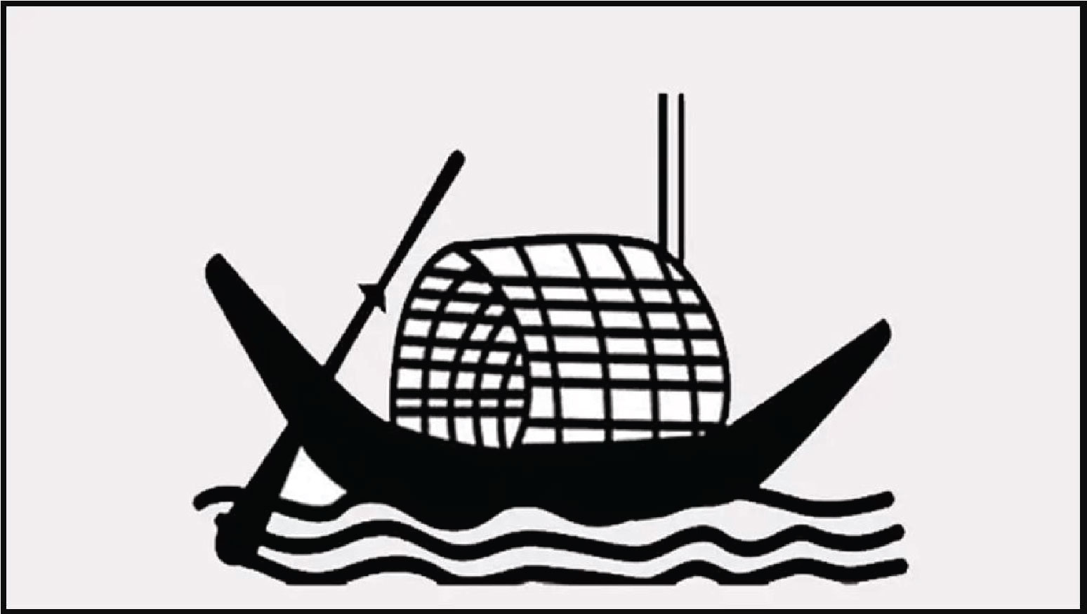 আওয়ামী লীগের মনোনয়ন