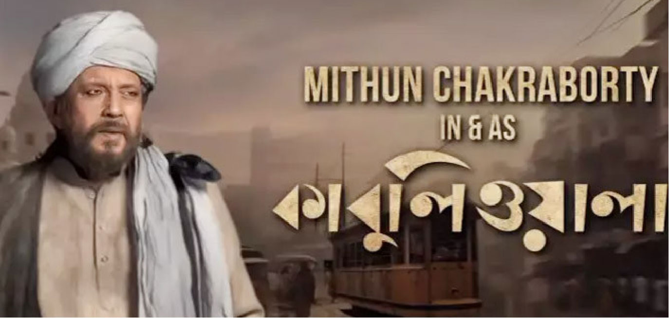 ২৫ ডিসেম্বর মুক্তি পাবে