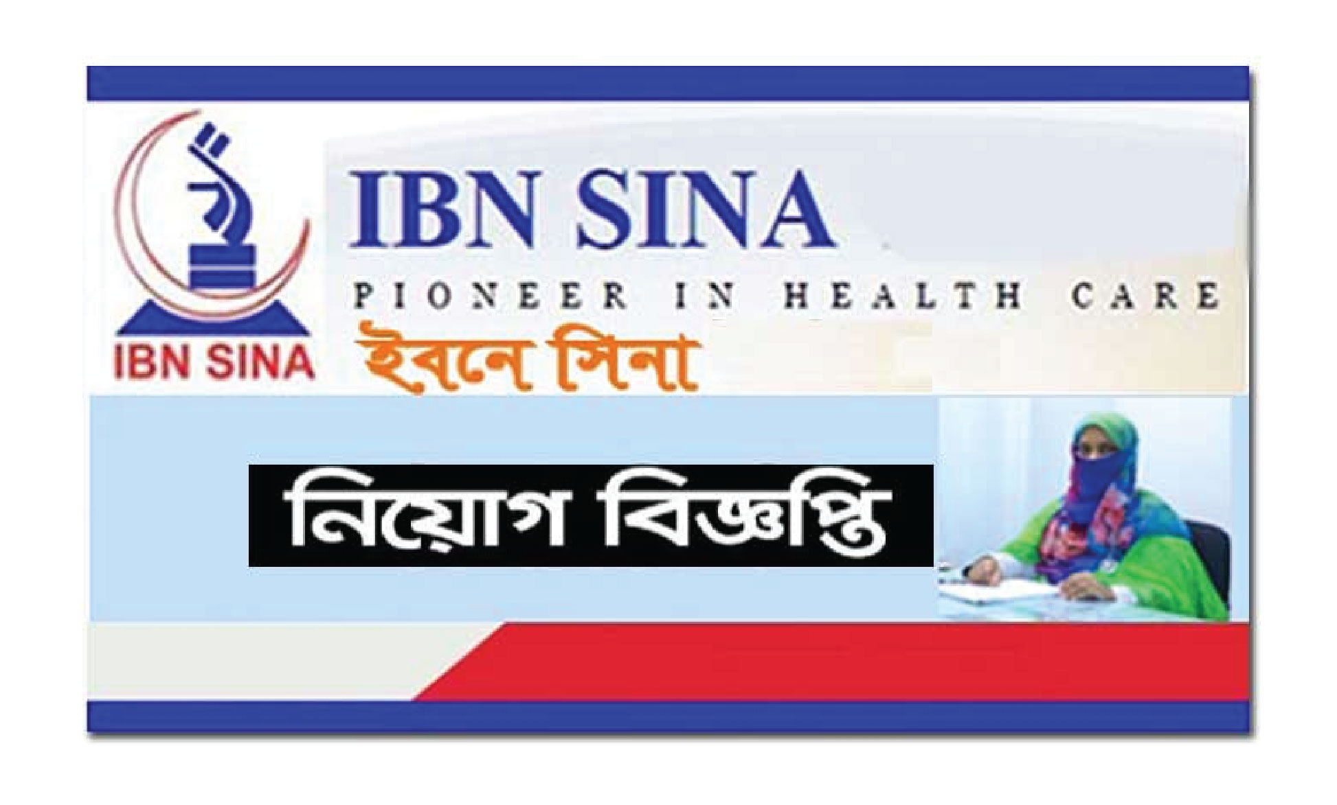 মেডিকেল প্রমোশন অফিসার