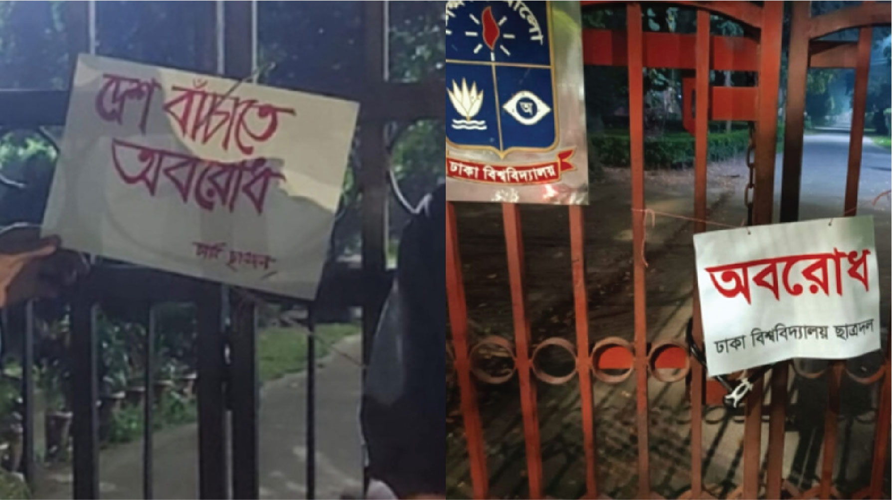 ঢাকা বিশ্ববিদ্যালয়ের সলিমুল্লাহ