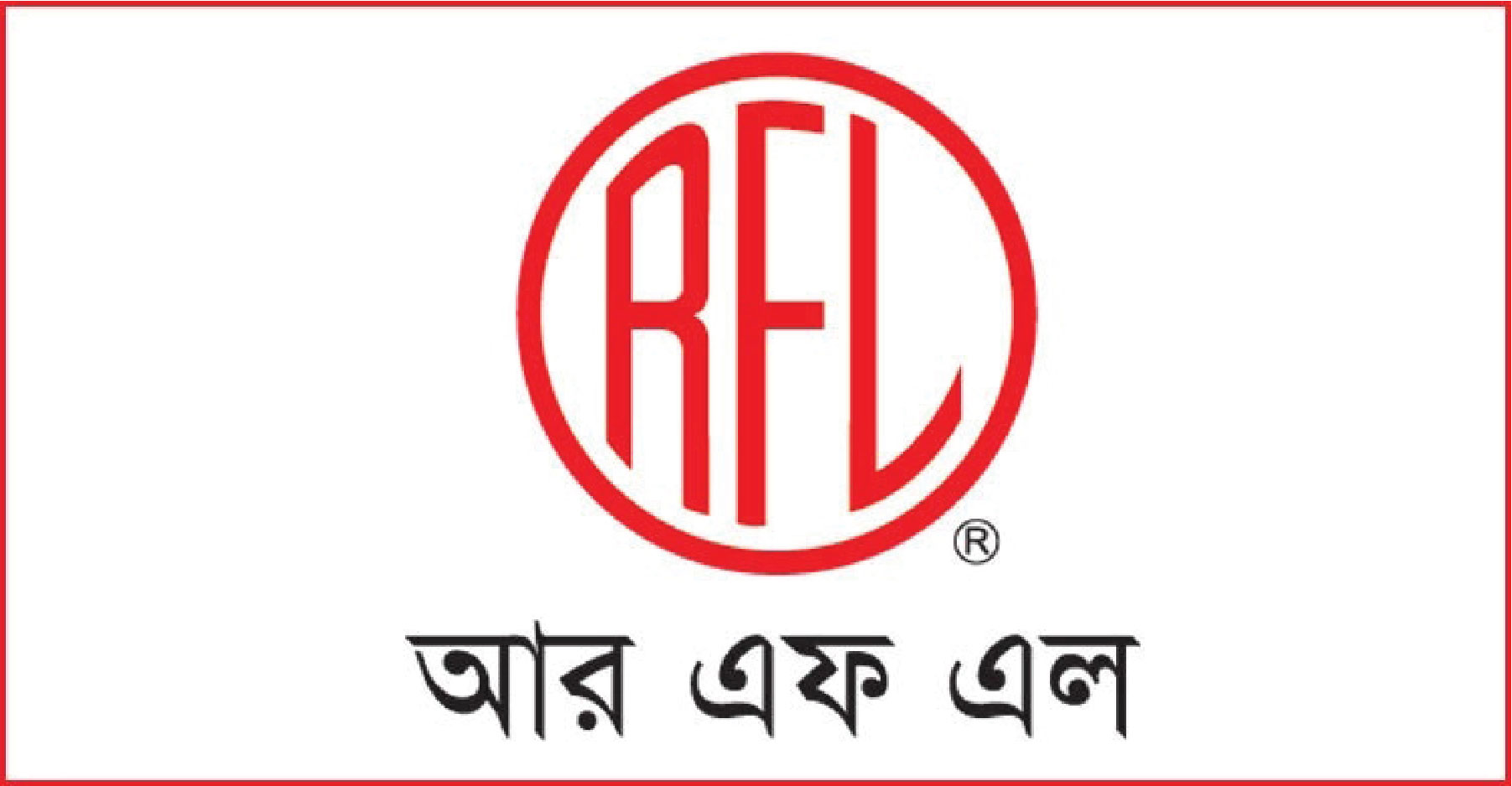 প্রাণ আরএফএল গ্রুপ