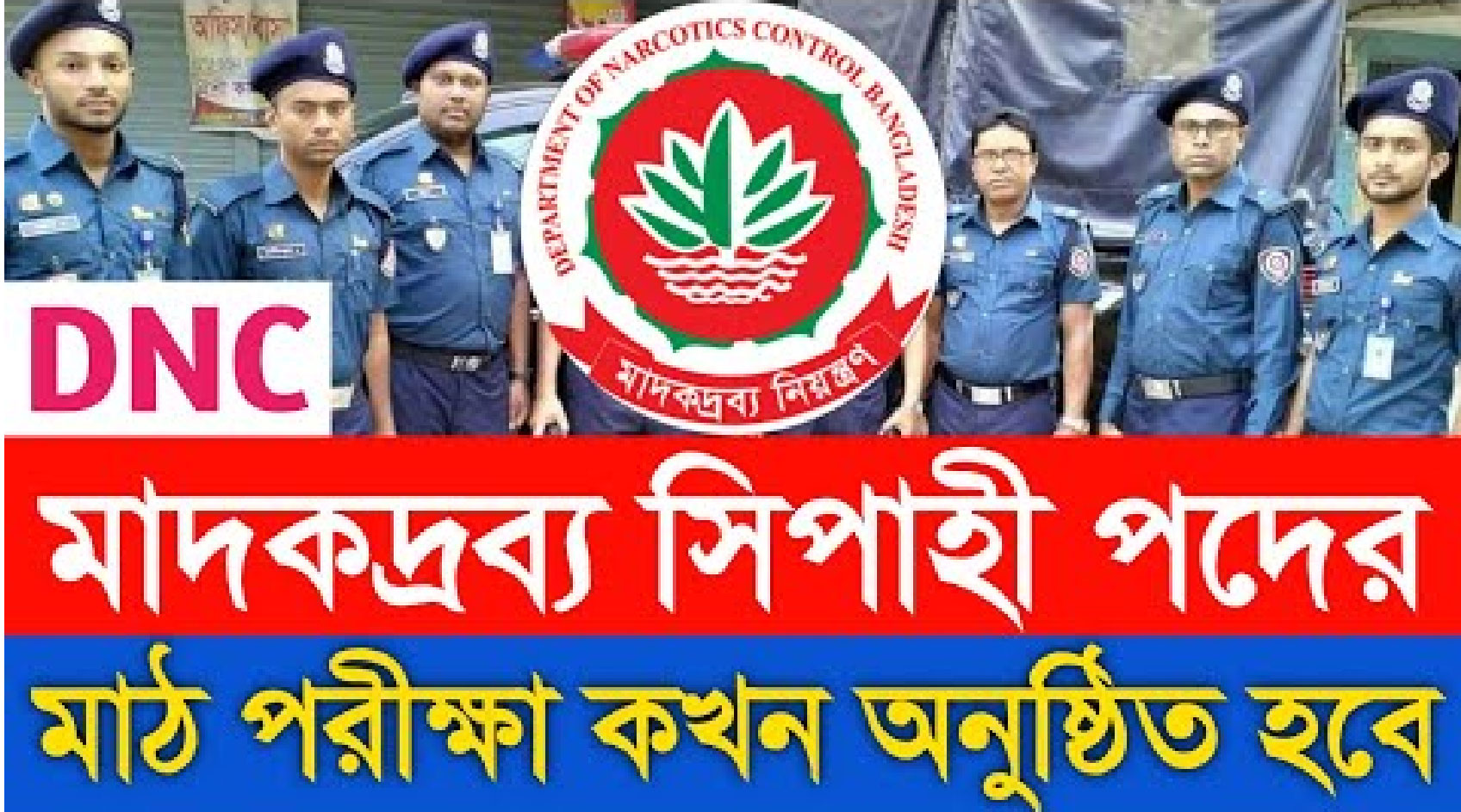 অবরোধের ফলে স্থগিত করা