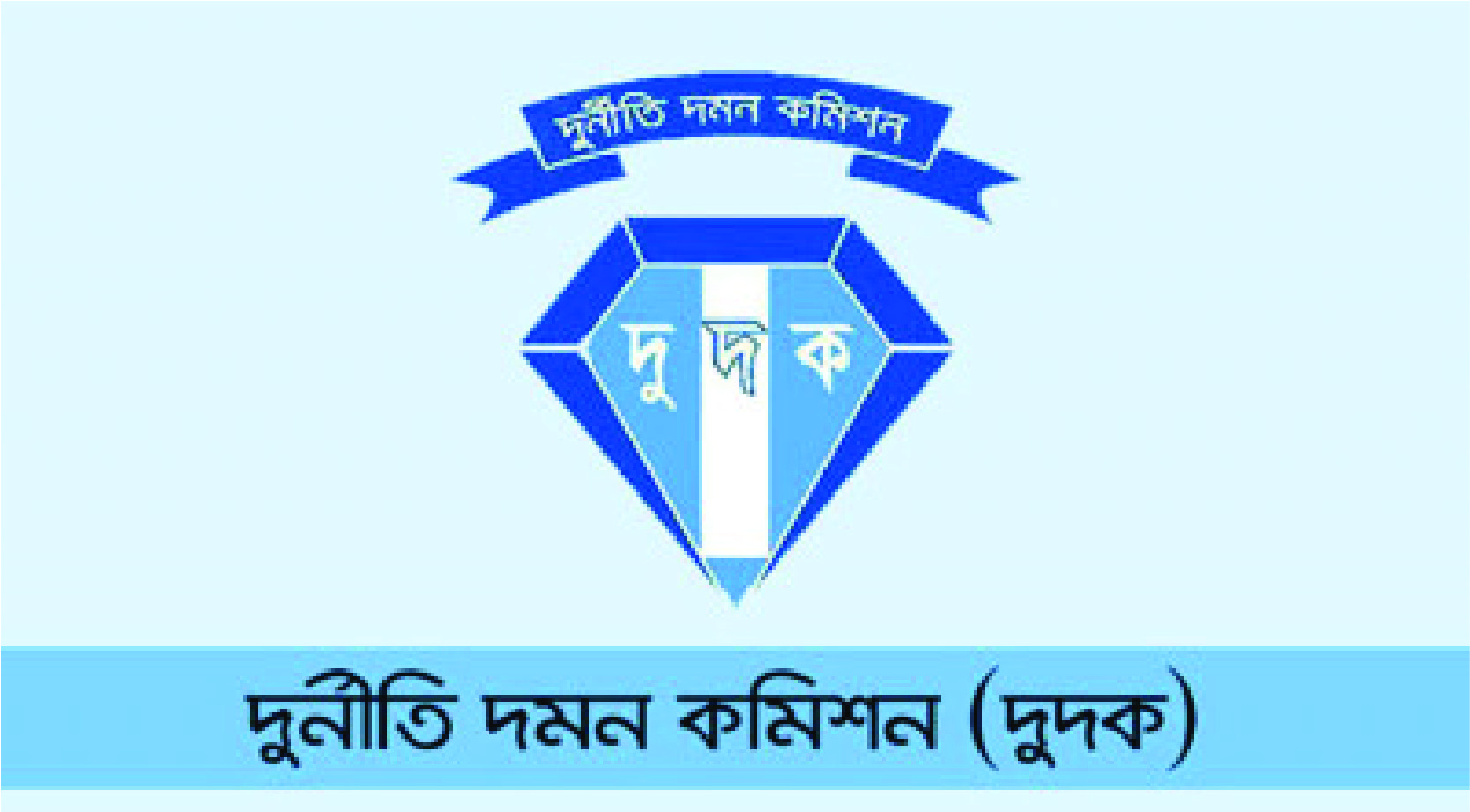 রাষ্ট্রীয় দুর্নীতি দমন