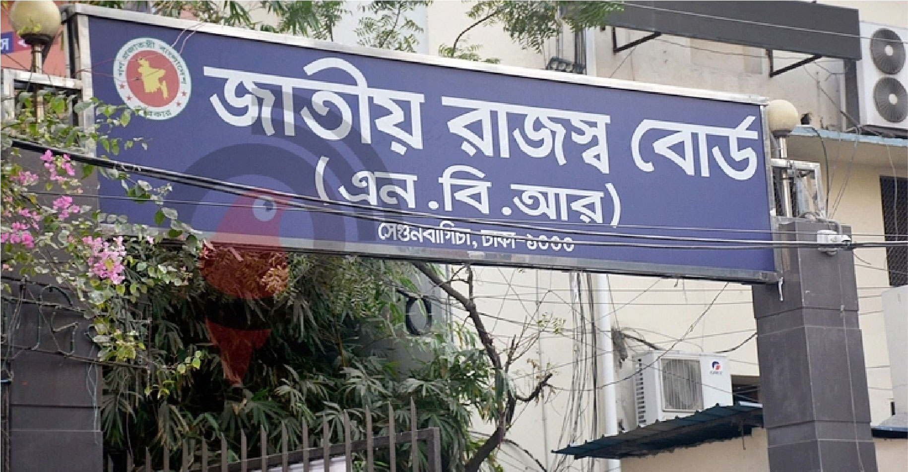 আয়কর রিটার্ন দাখিলসহ