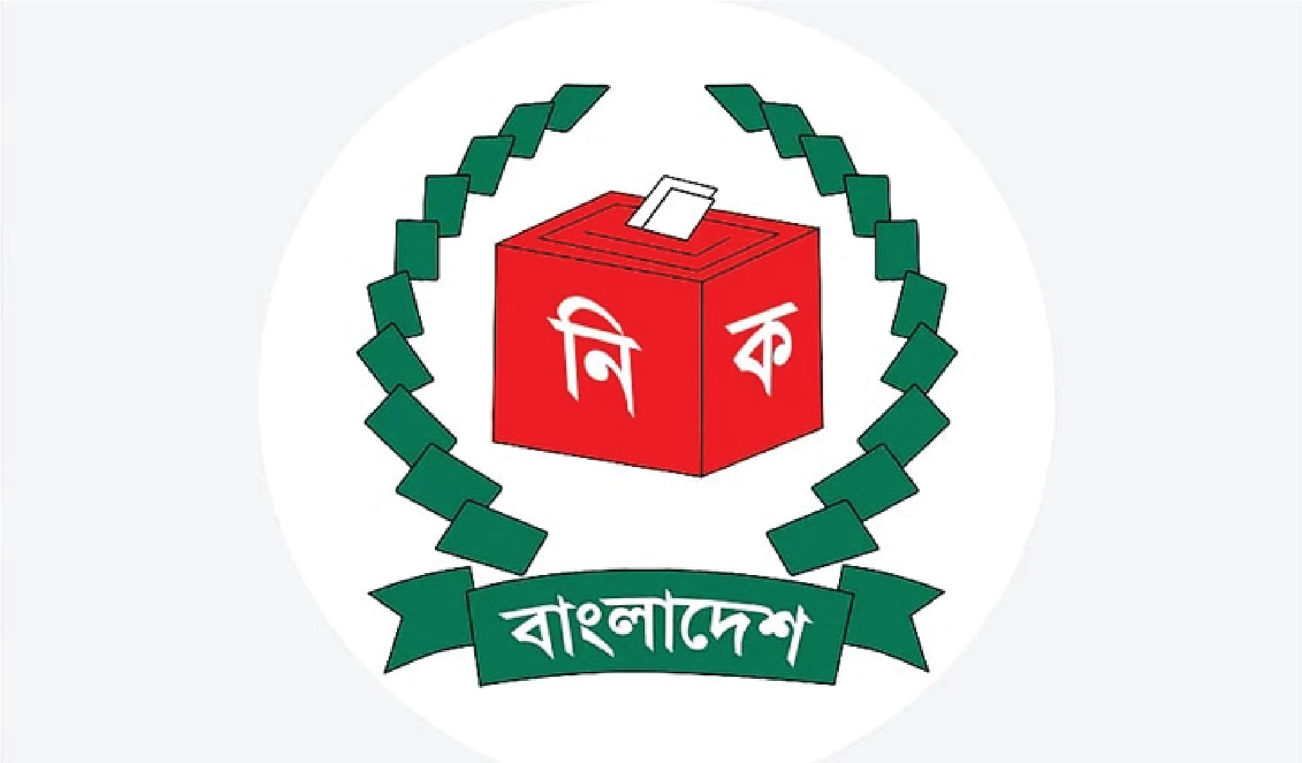 ২০ প্রার্থীর মনোনয়ন বাতিল