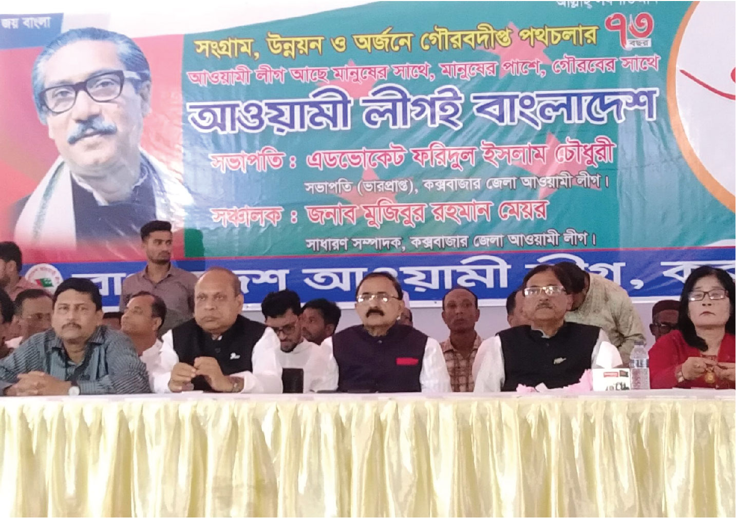 আওয়ামী লীগের উপদেষ্টা