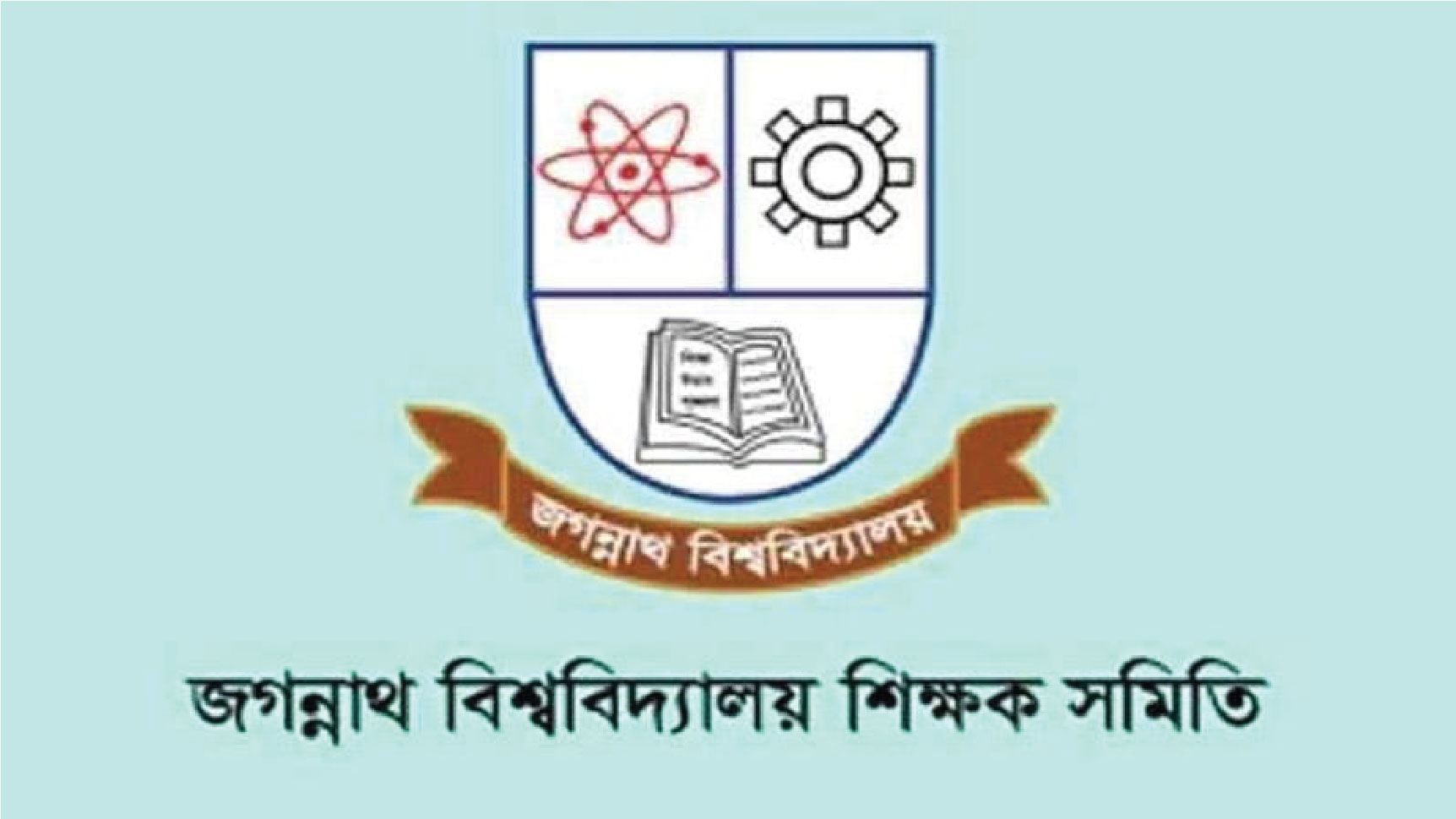 শিক্ষক সমিতির কার্যনির্বাহী