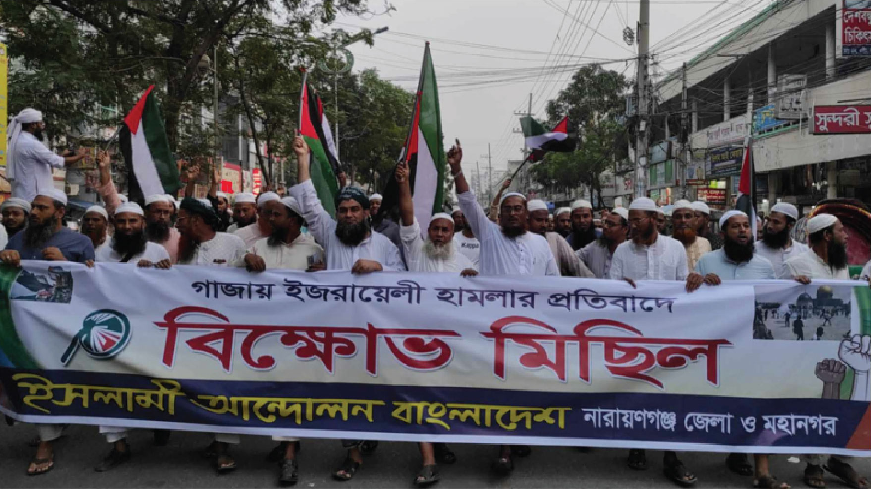 ইসরায়েলি গণহত্যা বন্ধের দাবি