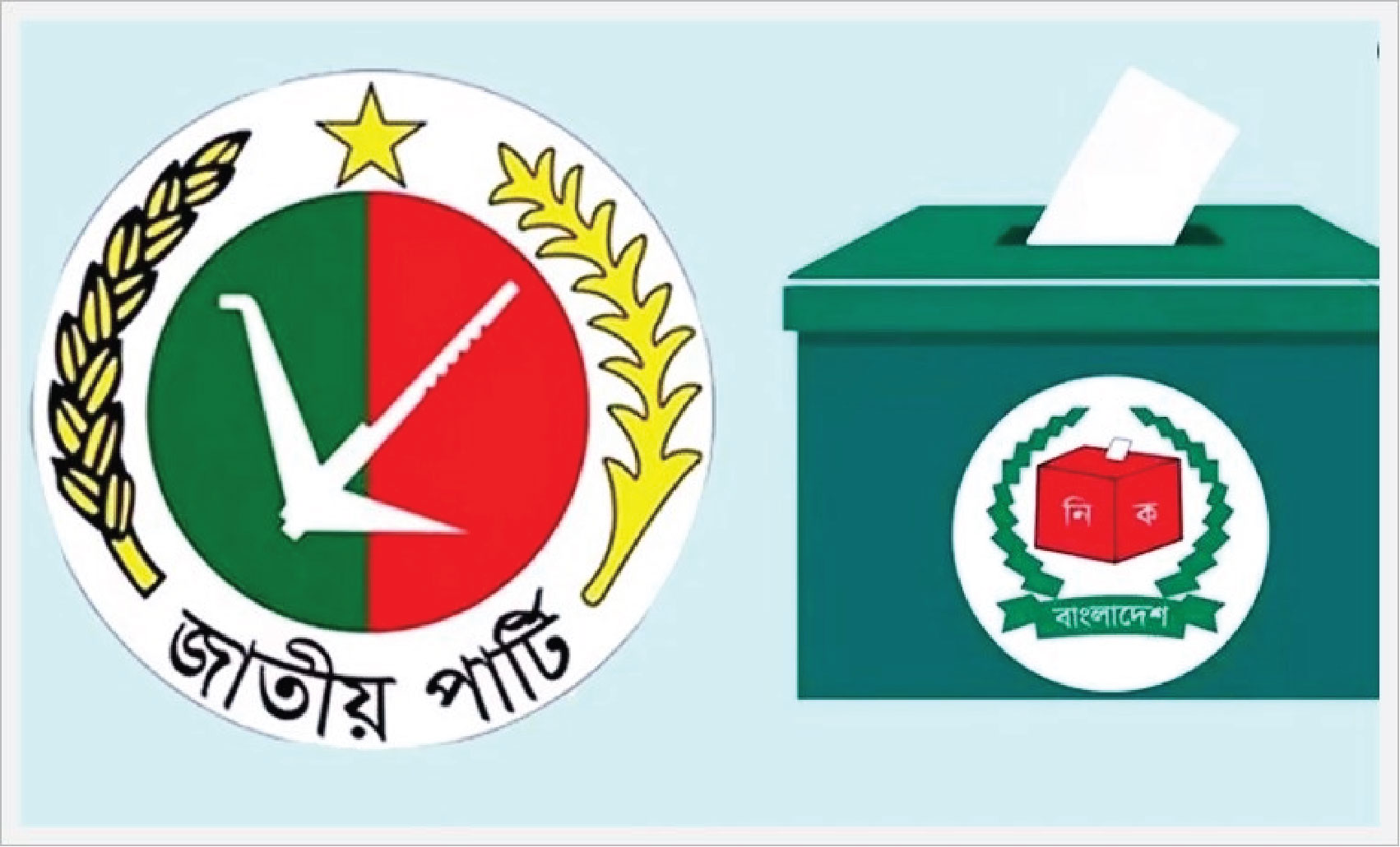 ফের প্রধান বিরোধী দল