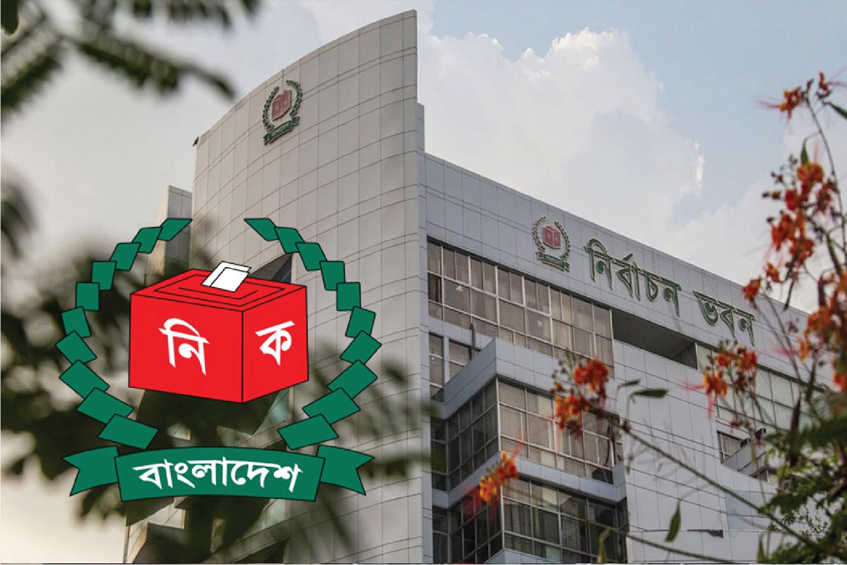 জাতীয় নির্বাচনে রিটার্নিং