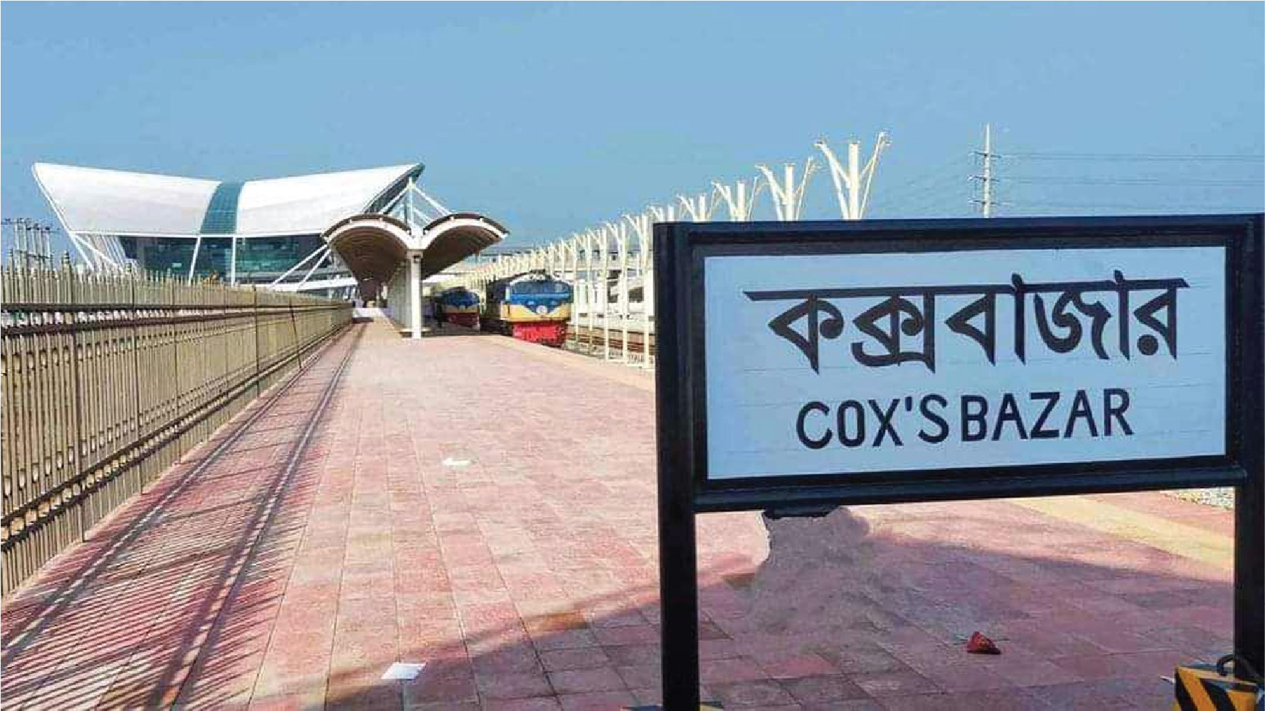 প্রথম বিরতিহীন ট্রেন