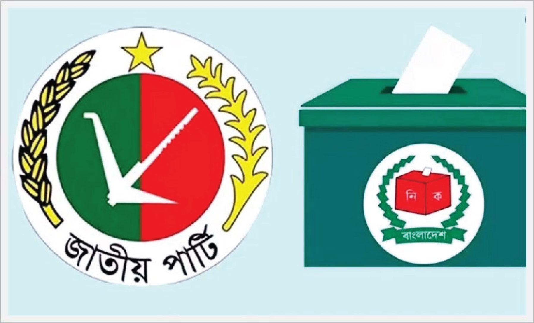 ভোটে যেতে চায় জাতীয়