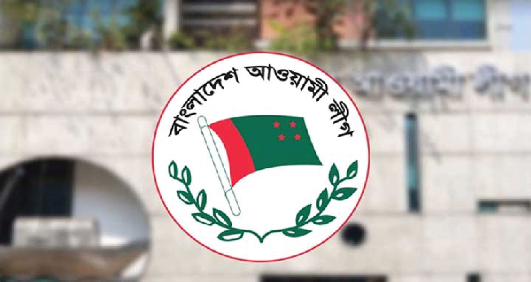 নির্বাচন উপলক্ষে ইশতেহার