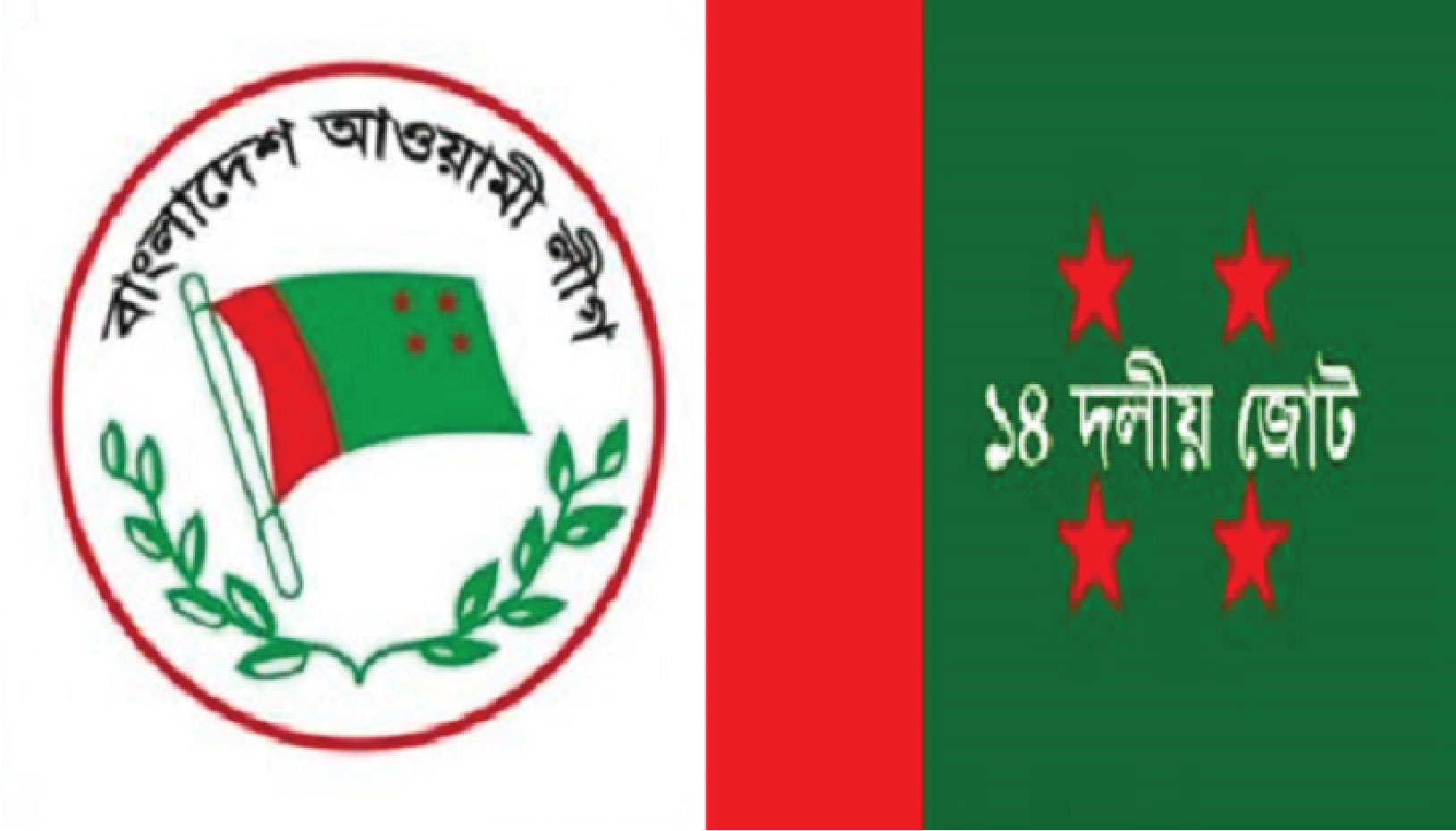 আসন্ন সংসদ নির্বাচনে