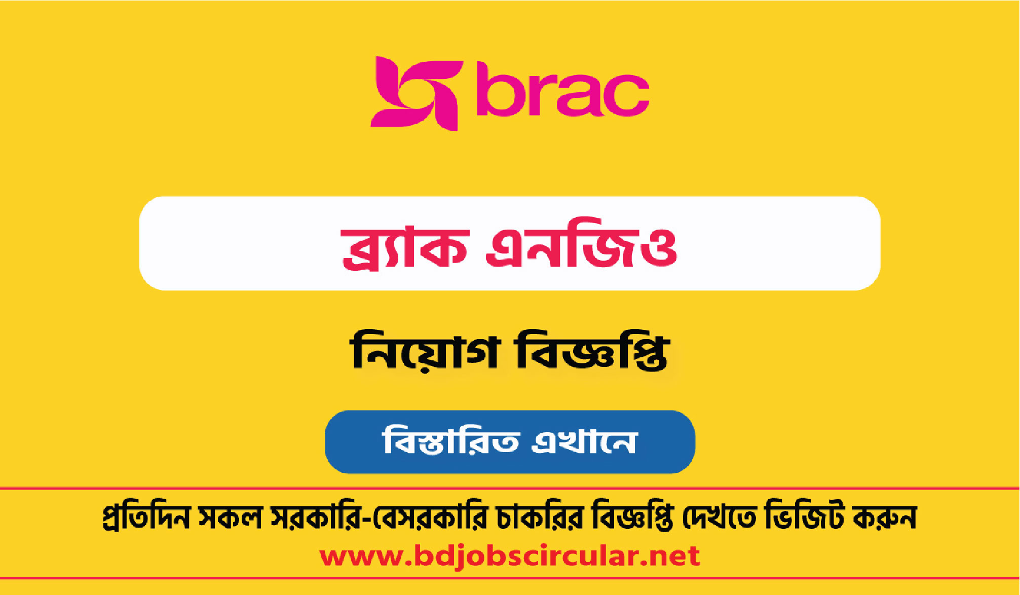 এস্টেট বিভাগ ডেপুটি ম্যানেজার