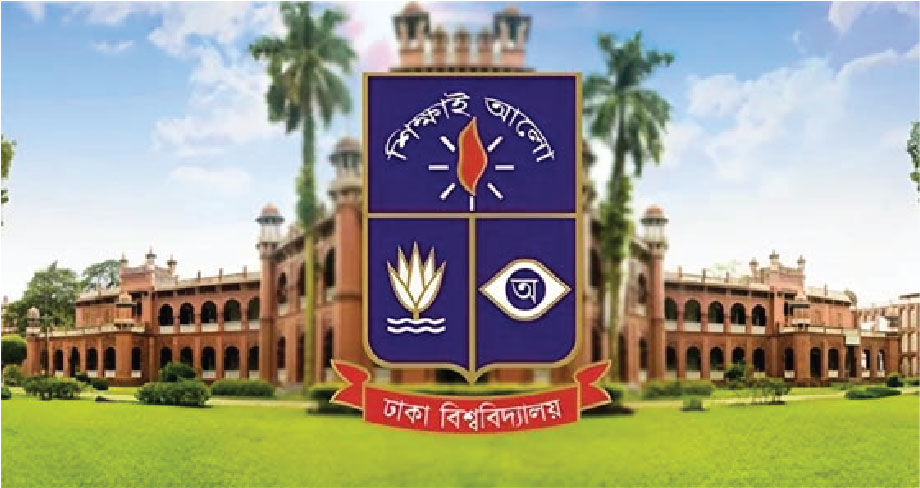 ভর্তি পরীক্ষার জন্য অনলাইনে