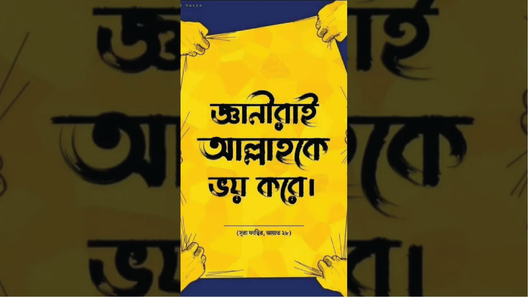 ক্ষণস্থায়ী এ দুনিয়ার জীবন