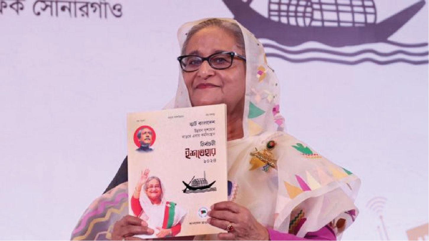 নির্বাচনী ইশতেহার ঘোষণা