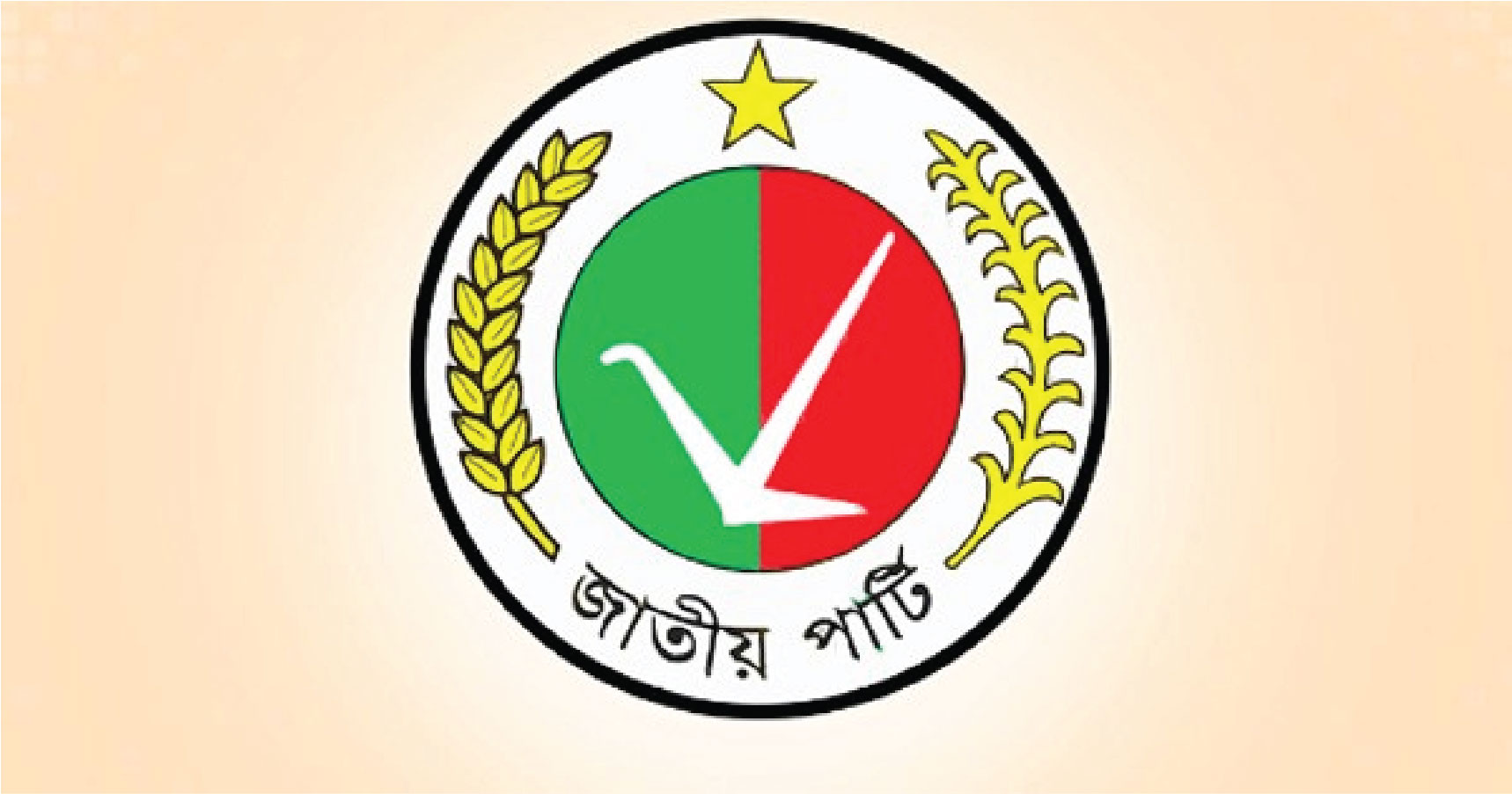 অংশগ্রহণ করবে জাতীয় পার্টি