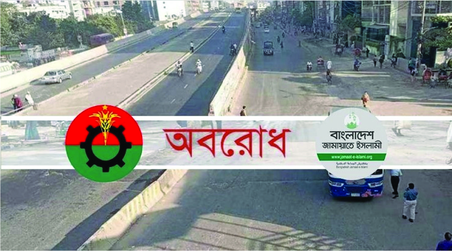 নির্দলীয় সরকারের অধীন