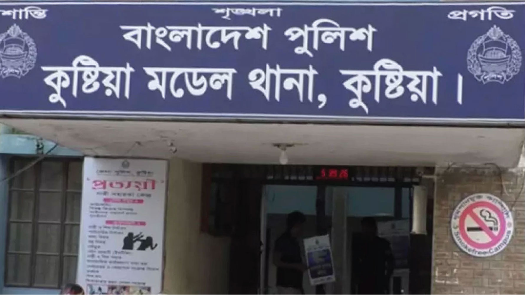 কুষ্টিয়ার কুমারখালী উপজেলার