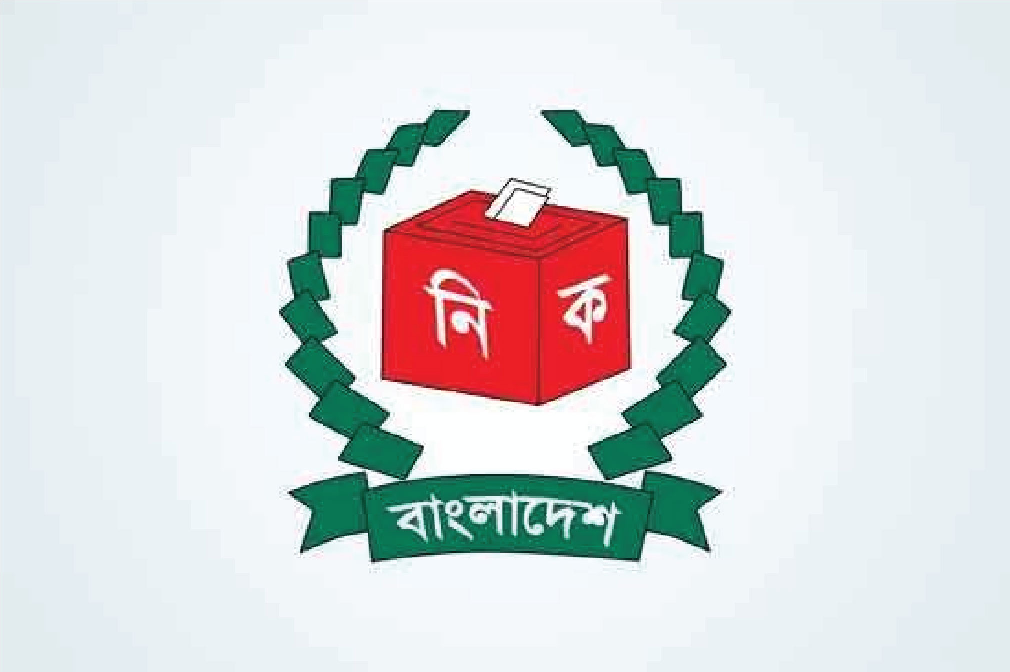 মনোনয়নপত্র যাচাই বাছাই শেষ