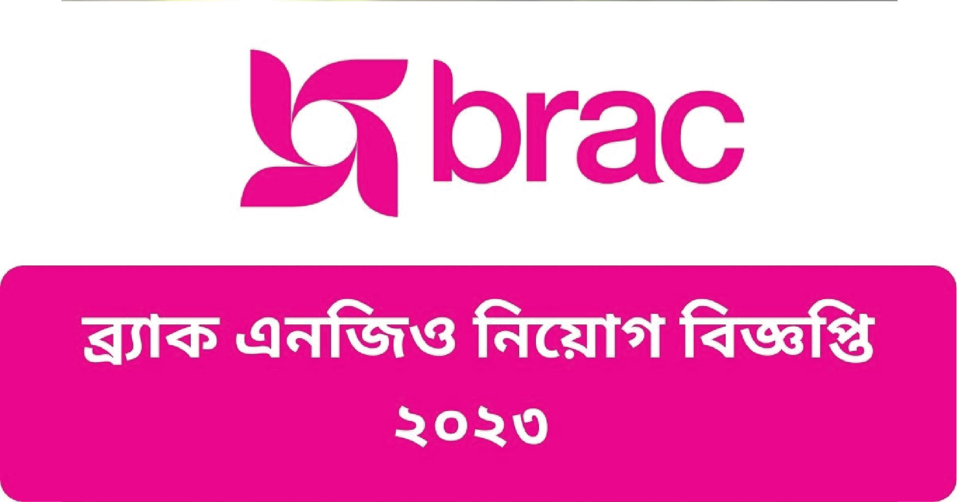 ইন্টারনাল অডিট বিভাগের জন্য