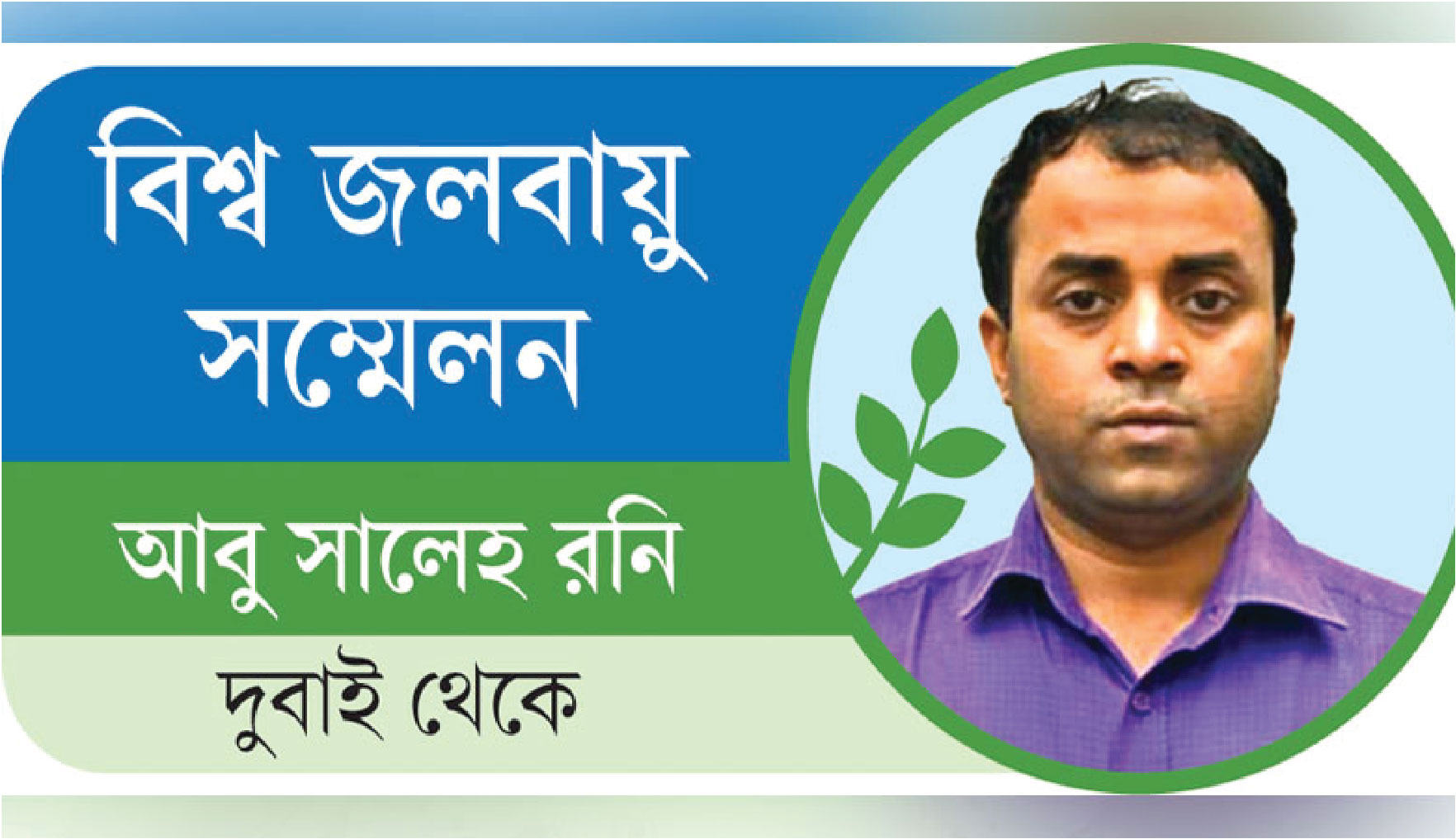 আবহাওয়া চরমভাবাপন্ন হচ্ছে
