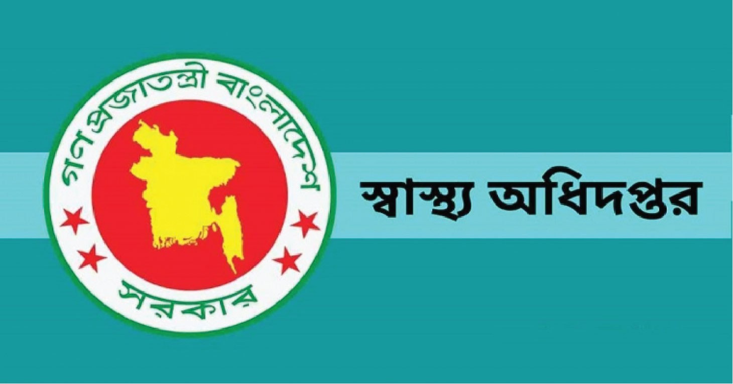 ওয়েবসাইটের মাধ্যমে নিবন্ধন