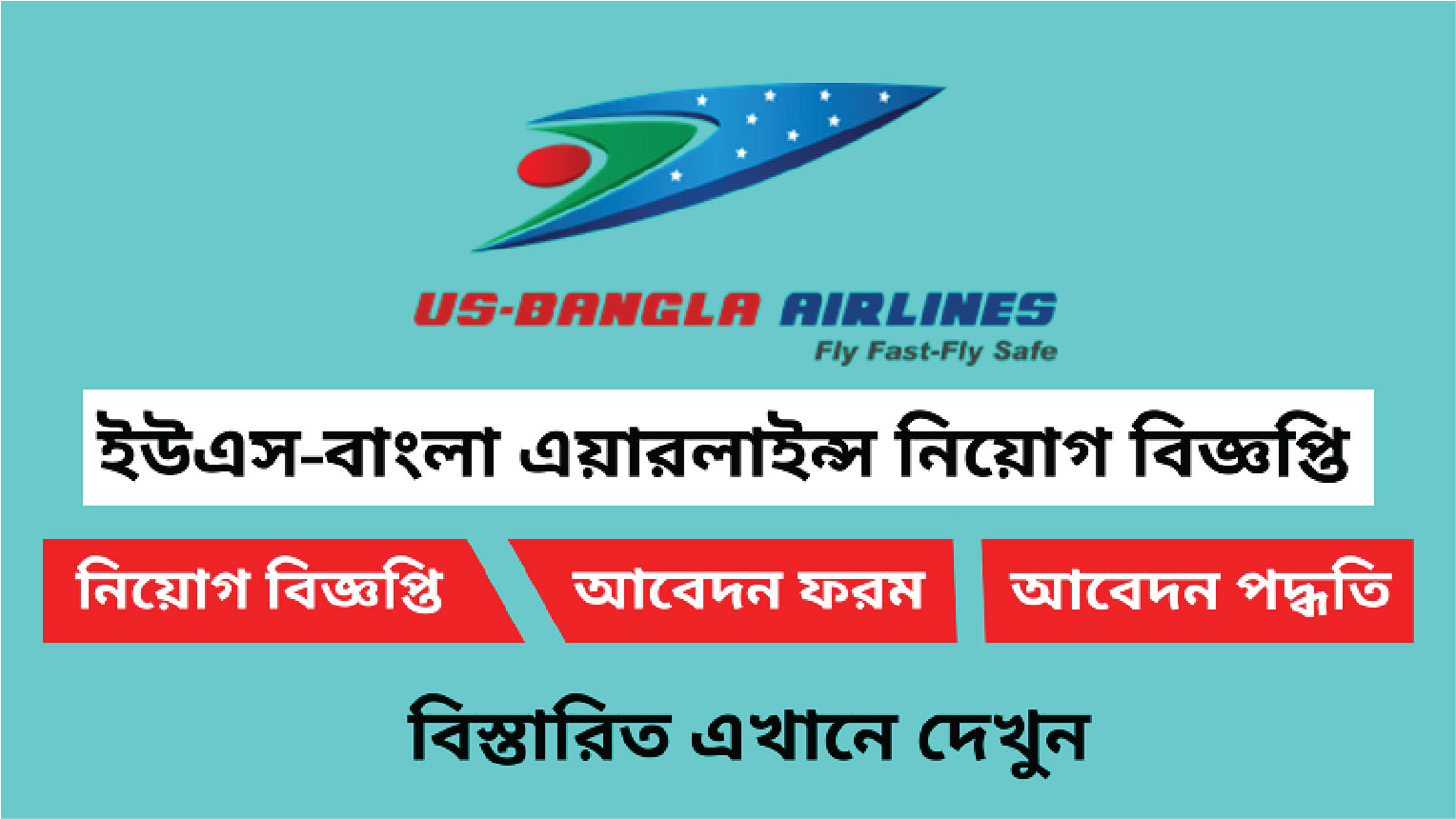 গ্রাউন্ড ইন্সট্রাক্টর পদে একাধিক