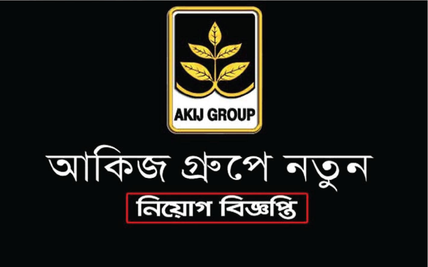 কোয়ালিটি সুপারভাইজার পদে