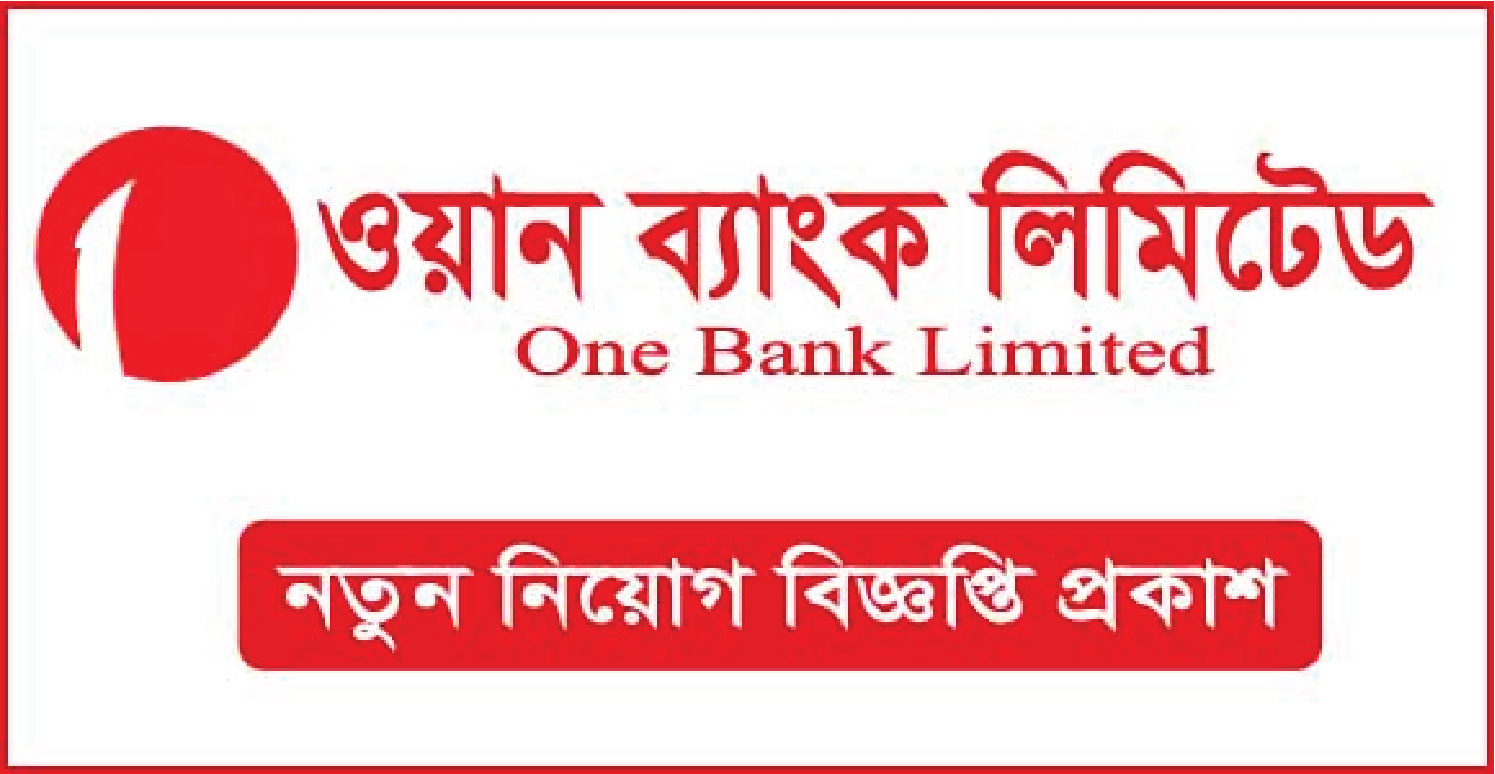 ট্রেইনি সেলস অফিসার পদে