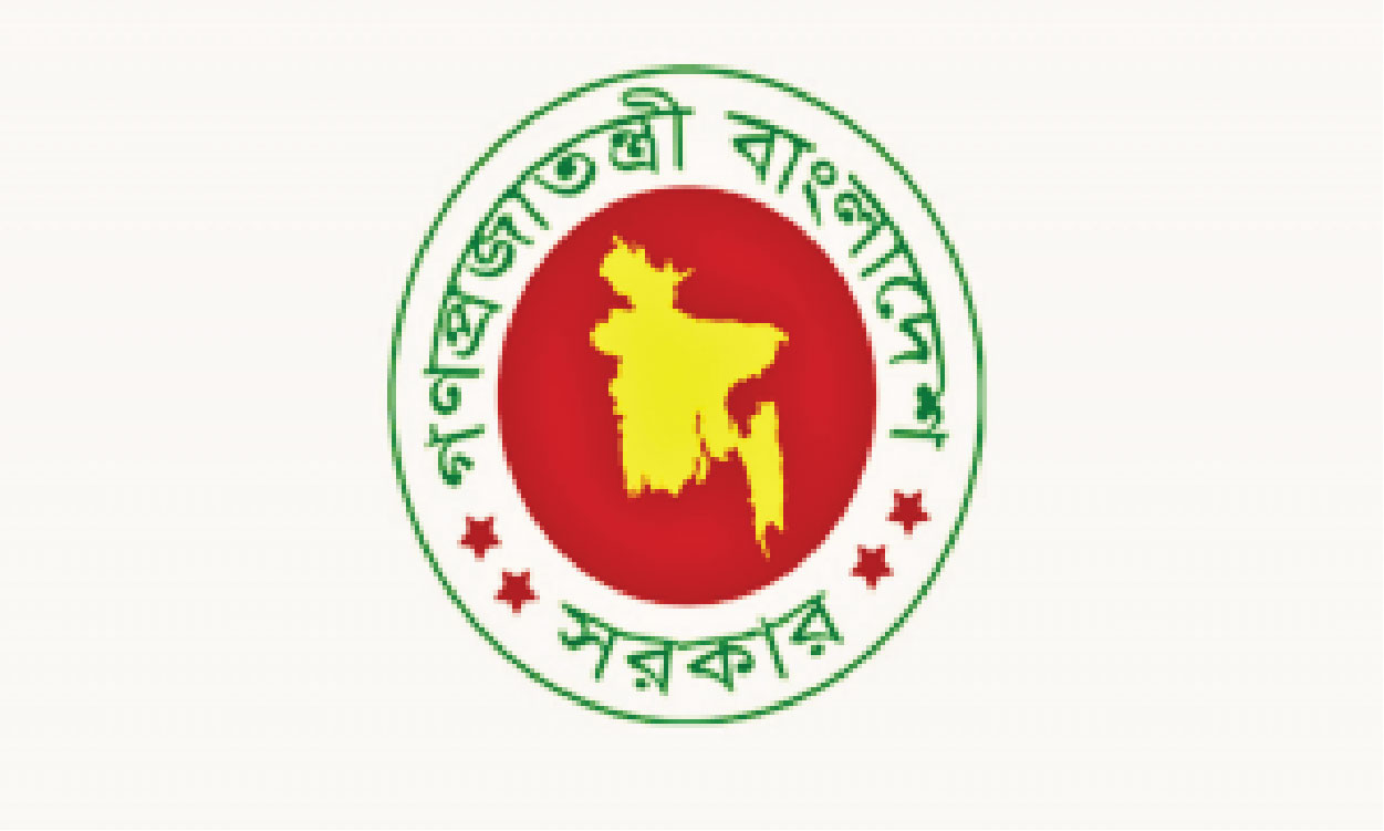 জ্বালানি ও খনিজ সম্পদ