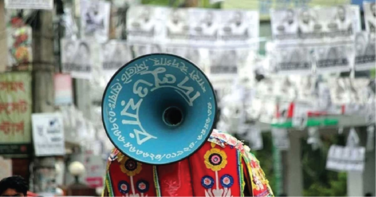 প্রচার প্রচারণা আগামীকাল