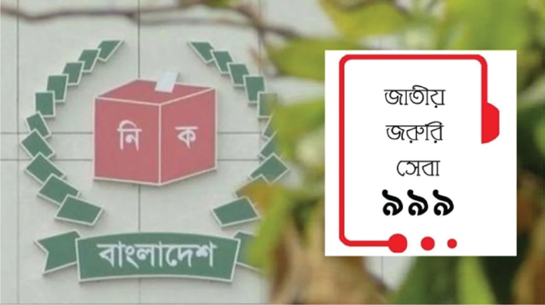 সহিংস কর্মকাণ্ডে অভিযোগ