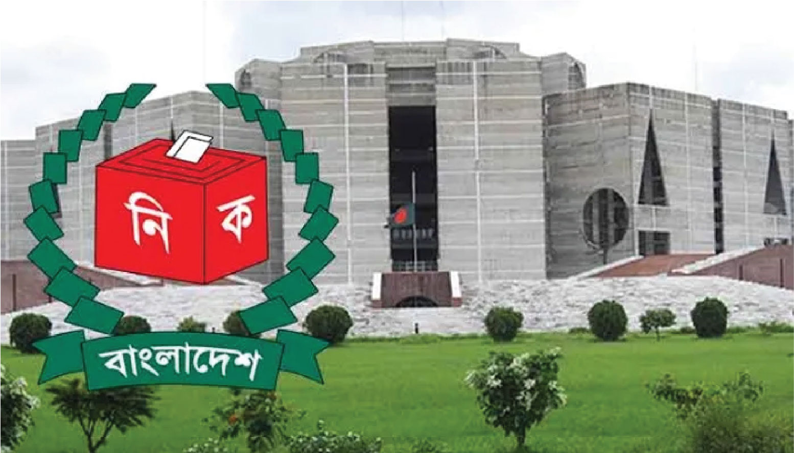 আন্তর্জাতিক পর্যবেক্ষকের অনুমোদন