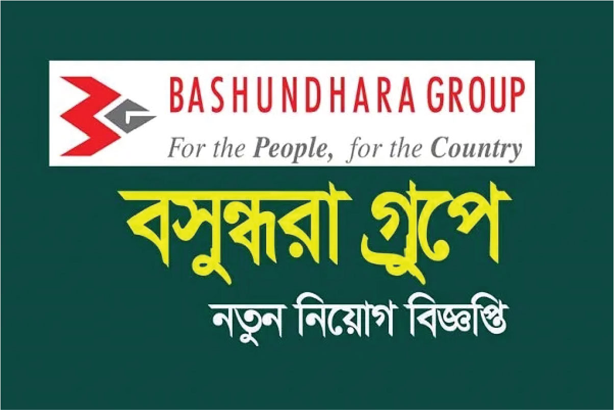 শীর্ষস্থানীয় শিল্পপ্রতিষ্ঠান বসুন্ধরা গ্রুপ